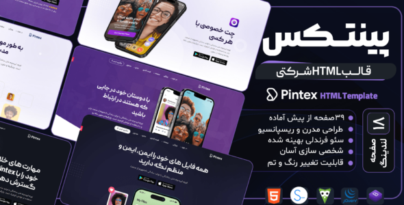 قالب HTML شرکتی Pintex، پینتکس