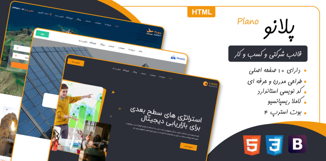 قالب Plano ، قالب HTML چندمنظوره کسب و کار پلانو - قالب HTML راستچین