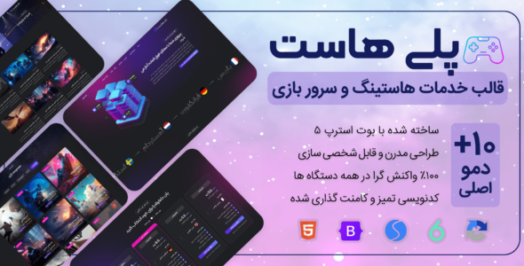 قالب HTML هاستینگ و سرور بازی Playhost