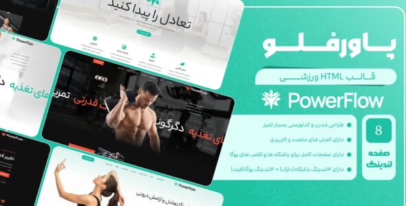 پاورفلو، قالب HTML ورزشی