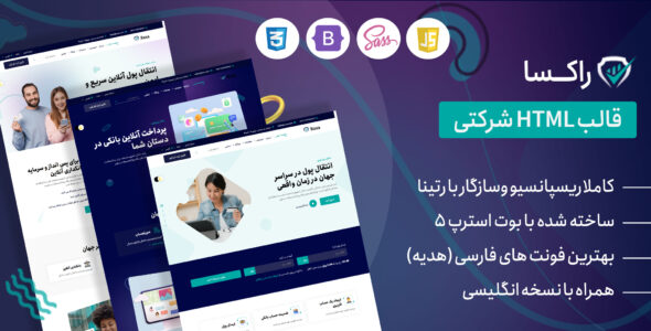 قالب HTML شرکتی راکسا، Raxa