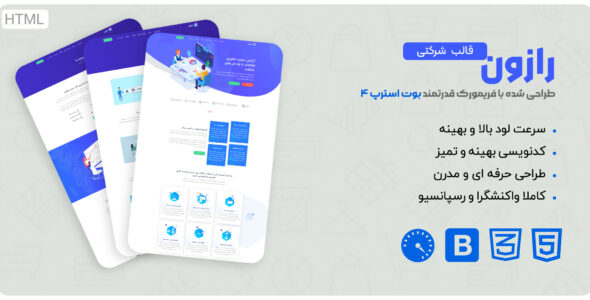 قالب Razzon، قالب HTML شرکتی آپ رازون