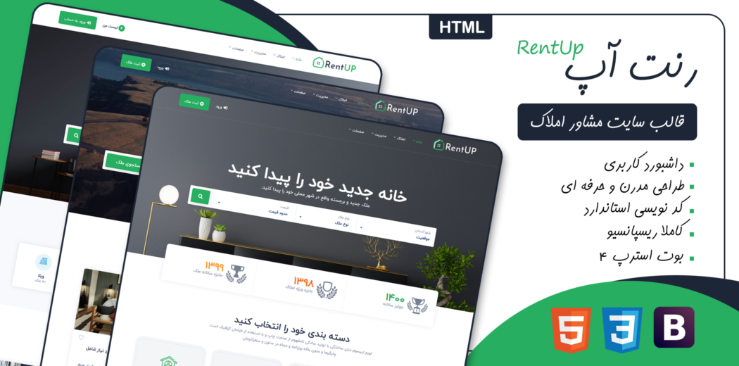 قالب HTML املاک رنت آپ، RentUp - قالب HTML راستچین