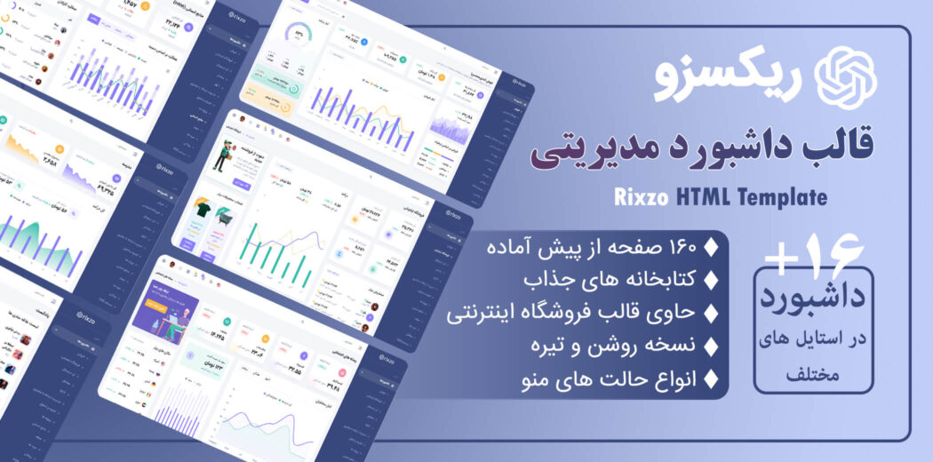 قالب HTML مدیریتی ریکسزو، Rixzo - قالب HTML راستچین
