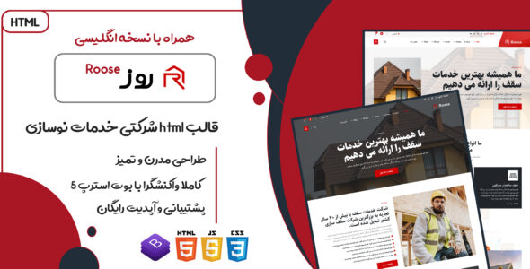 قالب Roose، قالب HTML شرکتی و خدماتی روز