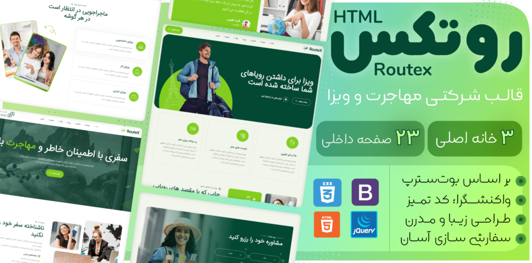 قالب HTML شرکتی routex، روتکس - قالب HTML راستچین