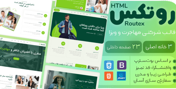 قالب HTML شرکتی routex، روتکس
