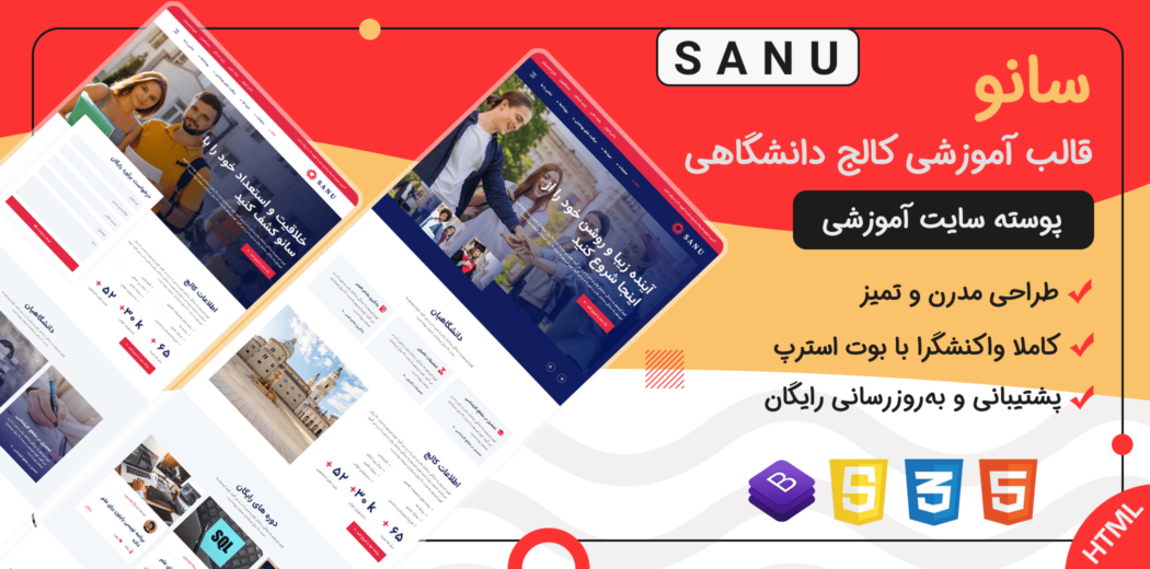 قالب HTML آموزشی Sanu، سانو - قالب HTML راستچین