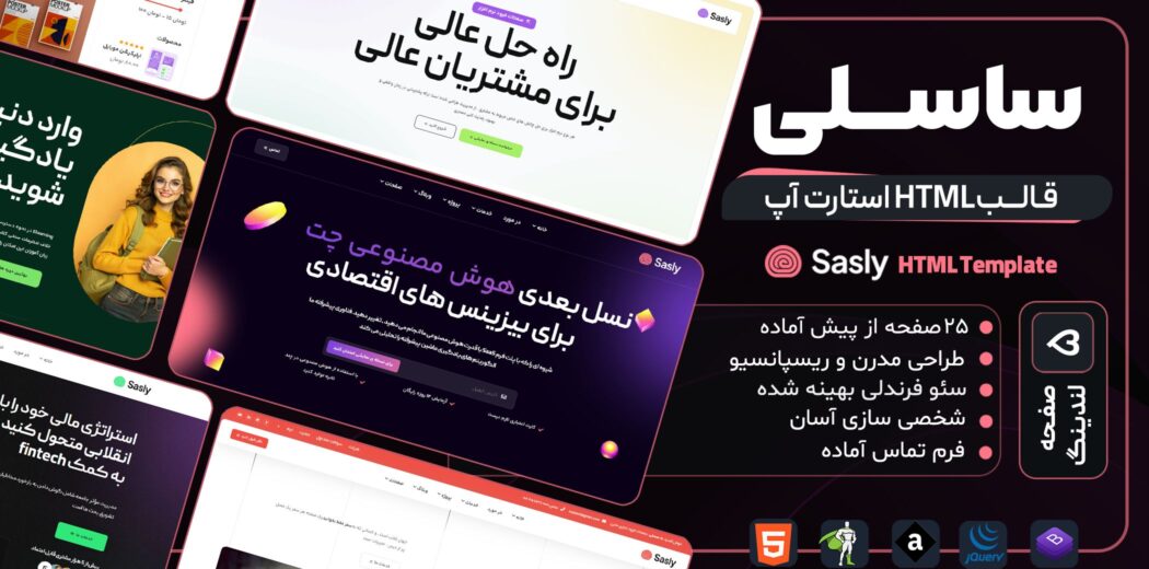 قالب HTML استارت آپ ساسلی، Sasly - قالب HTML راستچین