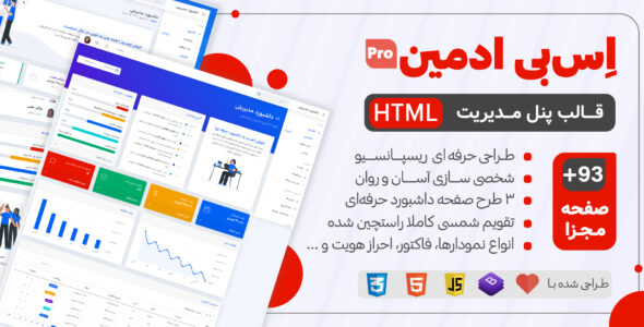 قالب HTML پنل مدیریت SB Admin Pro