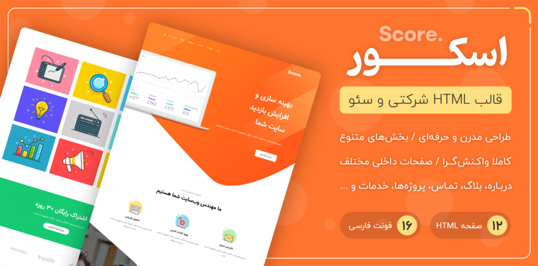 قالب Score | قالب HTML شرکتی و سئو اسکور - قالب HTML راستچین