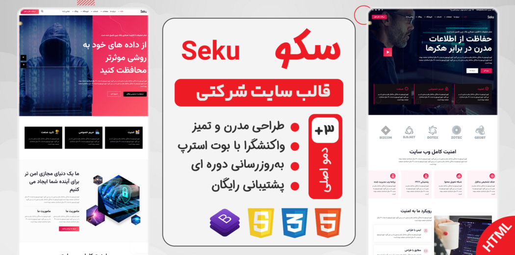 قالب HTML شرکتی سکو، Seku - قالب HTML راستچین