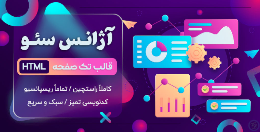 قالب SeoAgancy، قالب HTML تک صفحه و دیجیتال مارکتینگ آژانس سئو - قالب HTML راستچین