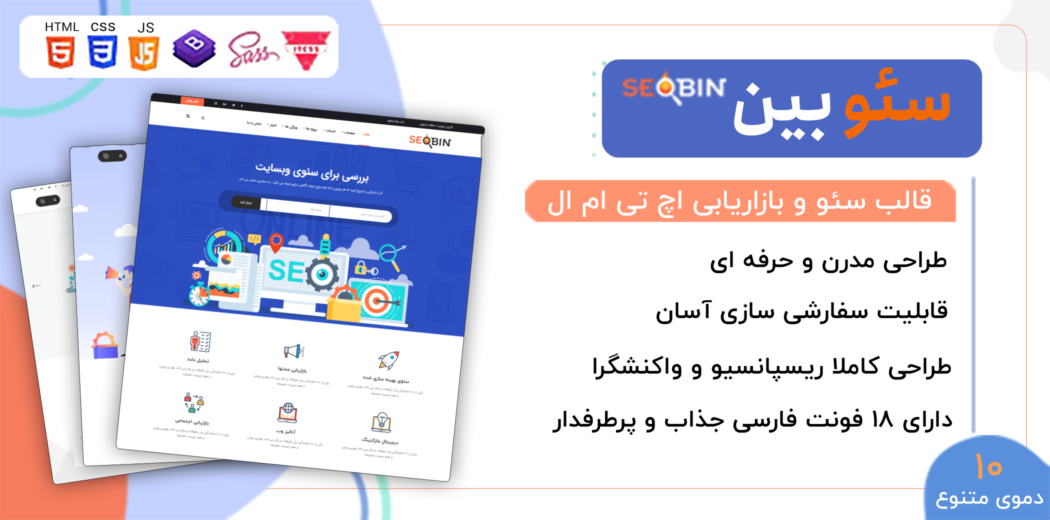 قالب SeoBin، قالب HTML دیجیتال مارکتینگ سئوبین - قالب HTML راستچین