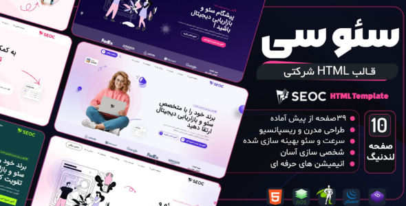 قالب HTML شرکتی سئوسی، SEOC