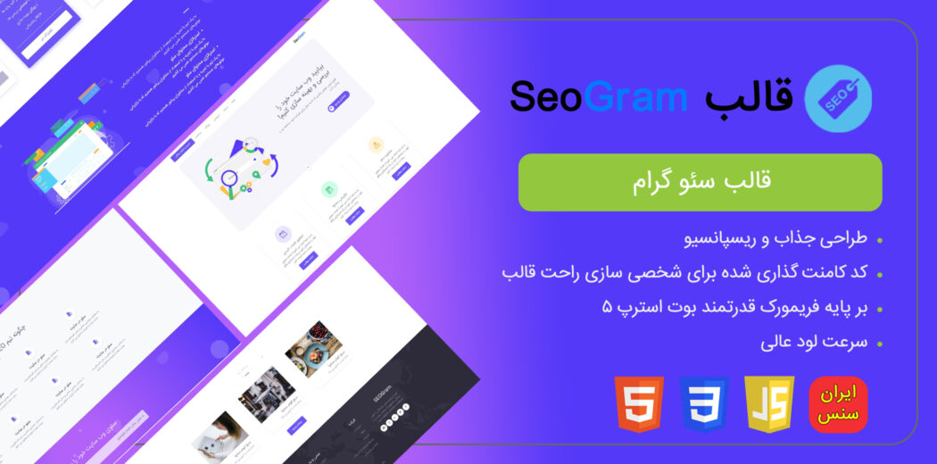 قالب HTML شرکتی سئوگرام، Seogram - قالب HTML راستچین