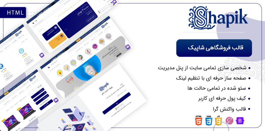 شاپیک، قالب HTML فروشگاهی - قالب HTML راستچین