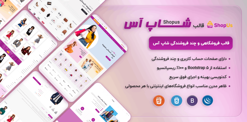 قالب HTML فروشگاهی شاپ‌آس، Shopus - قالب HTML راستچین