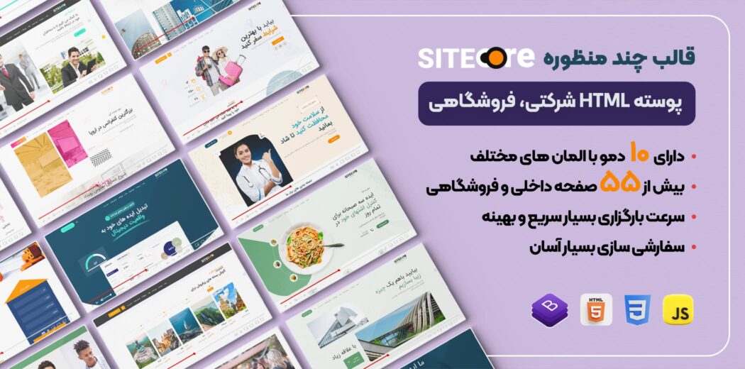 قالب HTML فروشگاهی Sitecore - قالب HTML راستچین