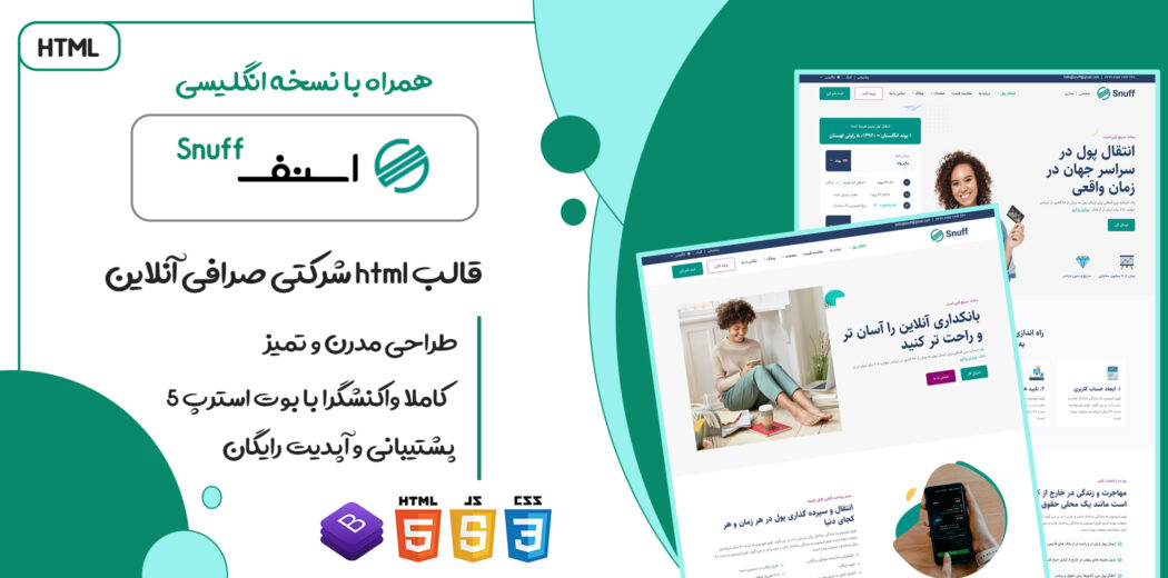 قالب HTML شرکتی اسنف، Snuff - قالب HTML راستچین