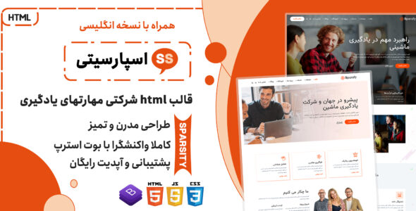 قالب Sparsity | پوسته HTML چندصفحه ای شرکتی اسپارسیتی