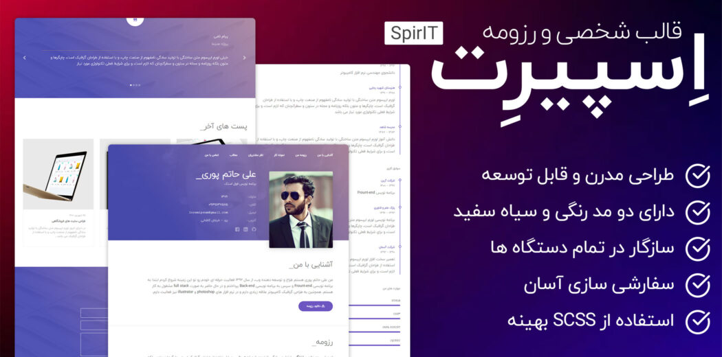 قالب HTML شخصی SpirIT - قالب HTML راستچین