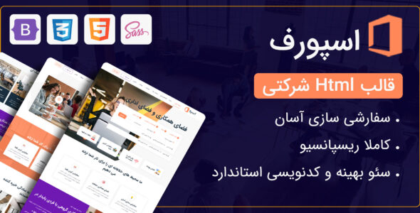 قالب HTML شرکتی اسپورف، Spurf