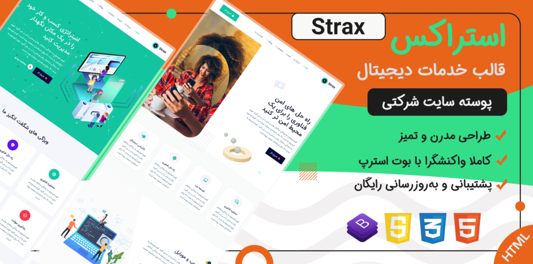 قالب Strax | پوسته HTML شرکتی استارت آپ IT و خدمات دیجیتال - قالب HTML راستچین
