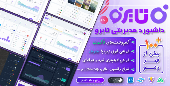 قالب داشبورد مدیریتی تایرو، Tairo