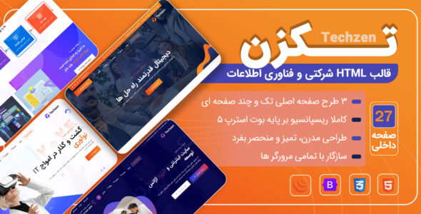 قالب HTML شرکتی تکزن، Techzen