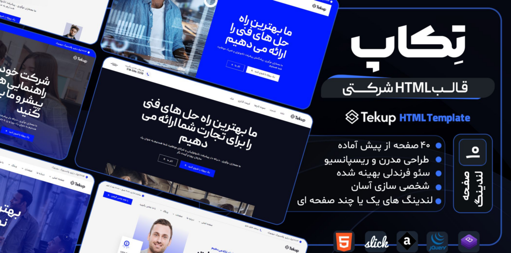 قالب HTML شرکتی تکاپ، Tekup - قالب HTML راستچین