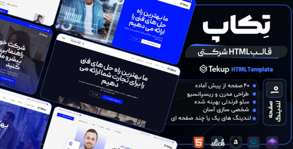 قالب HTML شرکتی تکاپ، Tekup