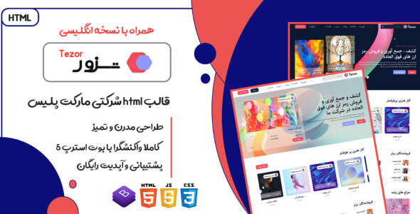 قالب HTML شرکتی تزور، Tezor