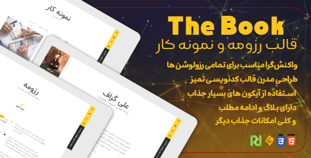 قالب The Book، قالب HTML شخصی - قالب HTML راستچین
