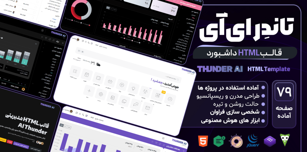 قالب HTML مدیریتی تاندِر ای‌آی، Thunder AI - قالب HTML راستچین