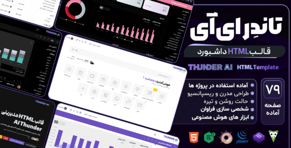 قالب HTML مدیریتی تاندِر ای‌آی، Thunder AI
