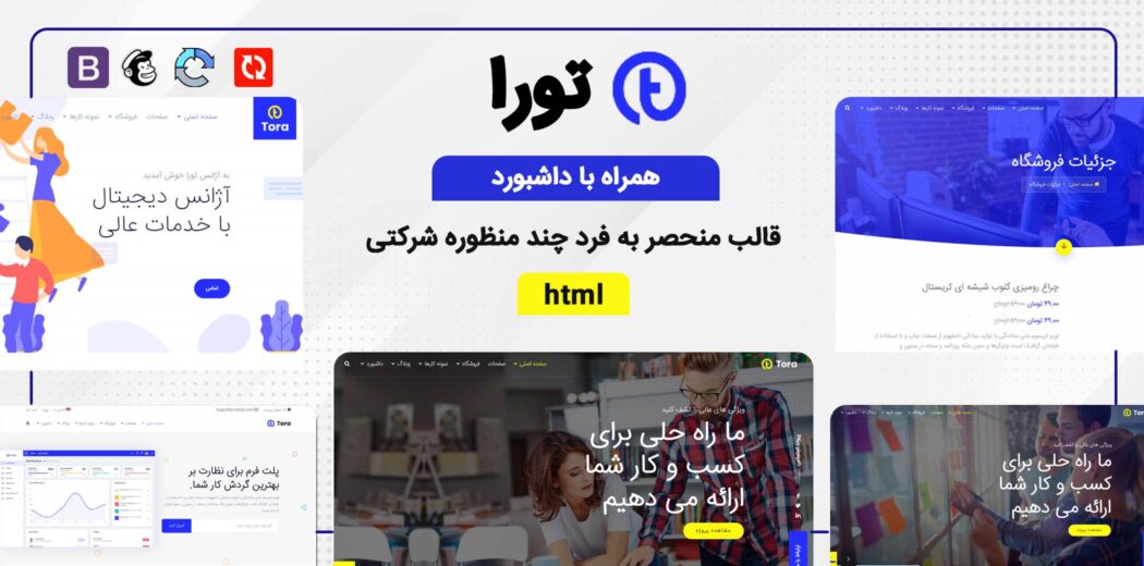 قالب HTML شرکتی تورا، Tora - قالب HTML راستچین