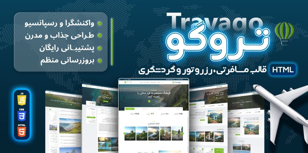 قالب‌ HTML تور و گردشگری تروگو، Travago - قالب HTML راستچین