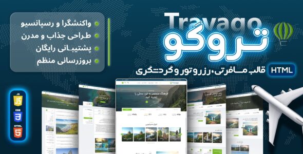قالب‌ HTML تور و گردشگری تروگو، Travago