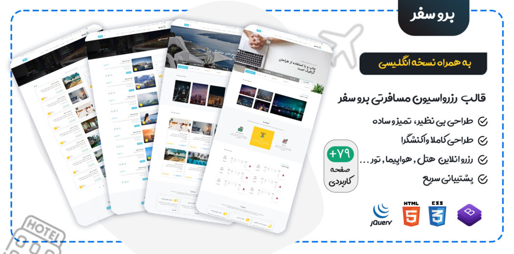 قالب Travelgo | قالب HTML رزرواسیون مسافرتی برو سفر - قالب HTML راستچین