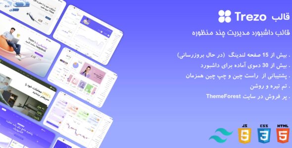 قالب Trezo HTML | داشبورد مدیریت چند منظوره