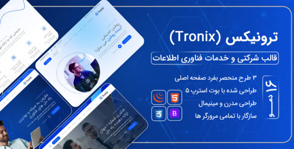 قالب HTML شرکتی Tronix، ترونیکس