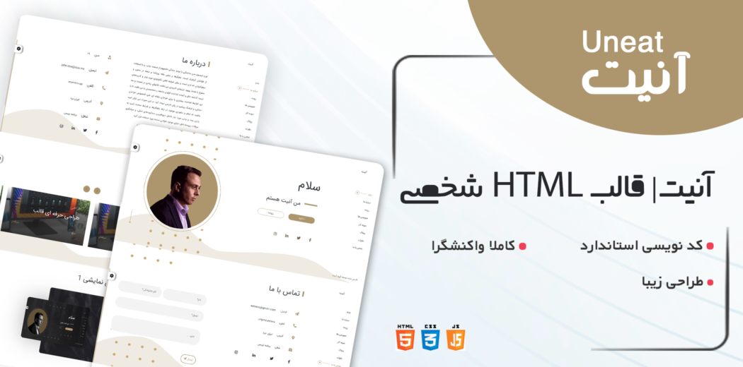 قالب Uneat، پوسته HTML سایت شخصی ستین - قالب HTML راستچین