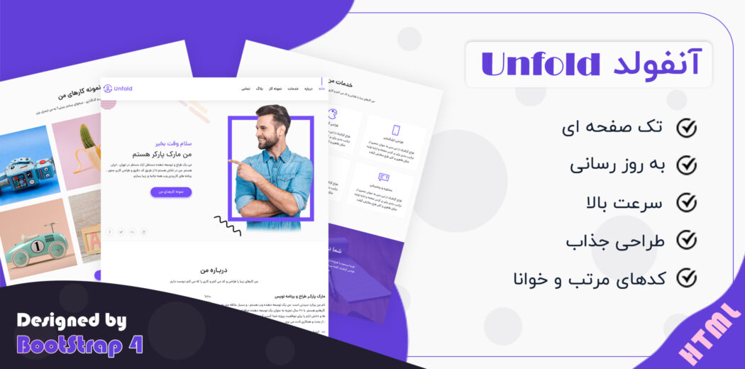 قالب HTML شخصی Unfold - قالب HTML راستچین