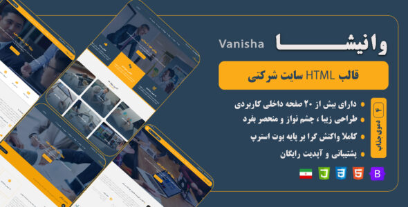 قالب HTML شرکتی وانیشا، Vanisha