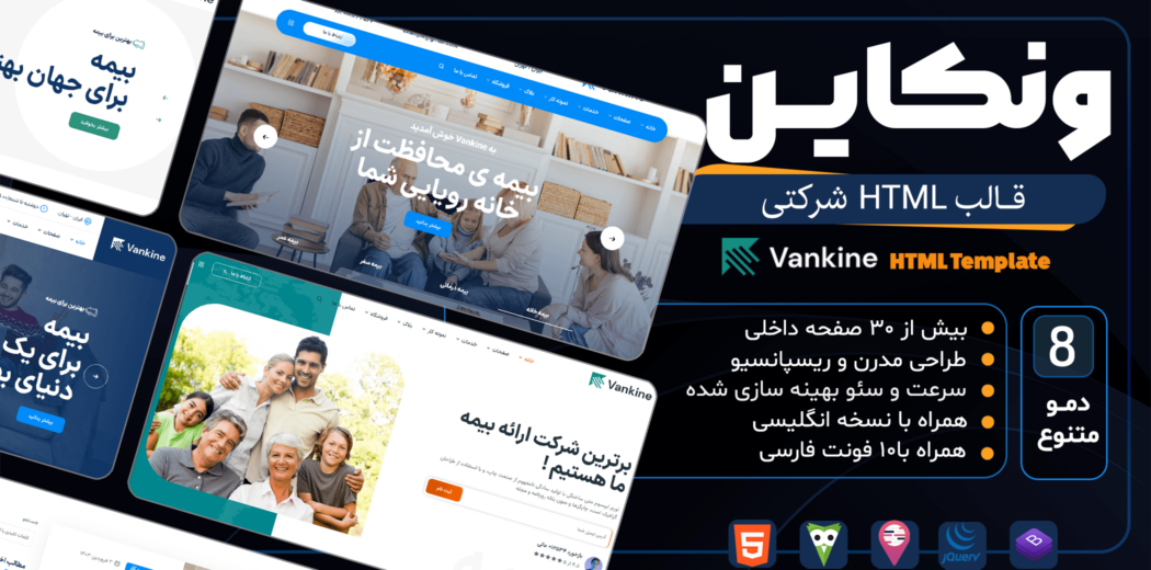 قالب HTML شرکتی Vankine، ونکاین - قالب HTML راستچین