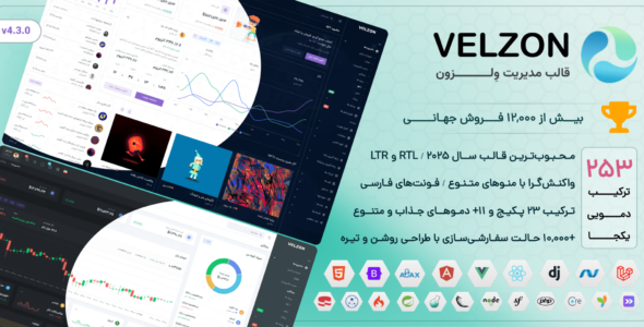 قالب HTML مدیریت و داشبورد ولزون، Velzon
