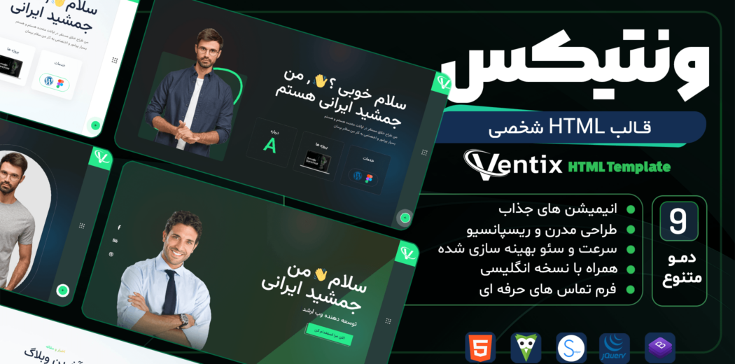 قالب HTML شخصی ونتیکس، Ventix - قالب HTML راستچین
