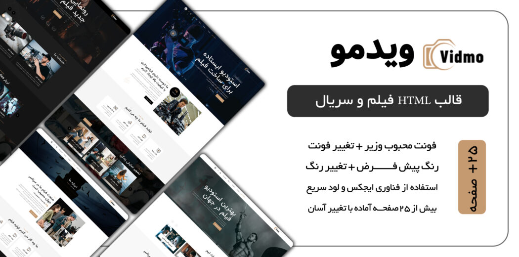 قالب HTML فیلم و سریال Vidmo، ویدمو - قالب HTML راستچین