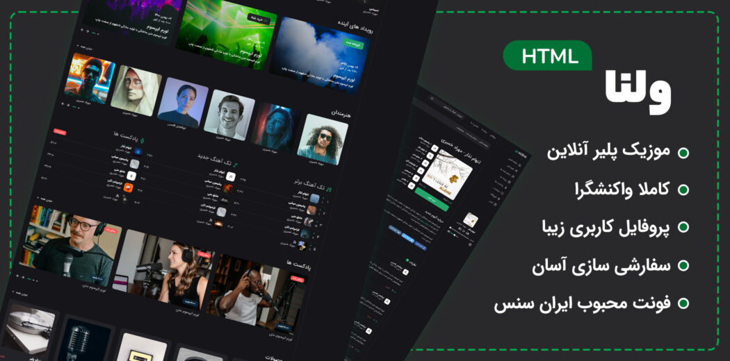 قالب Volna، قالب HTML موزیک ولنا - قالب HTML راستچین